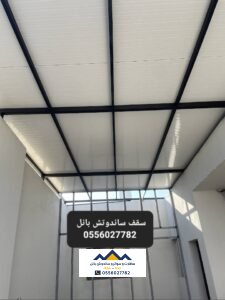 ساندوتش بانل