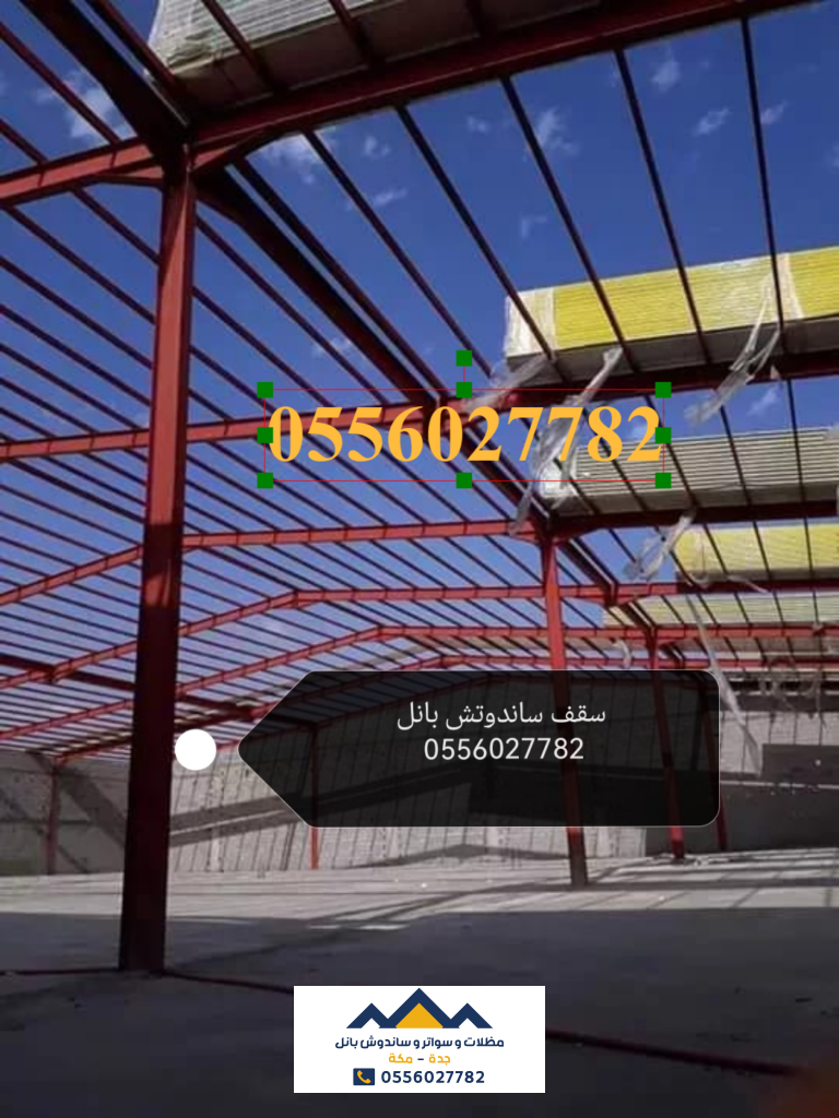 تركيب هناجر ومستودعات 0556027782