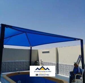 مظلات وسواتر جدة