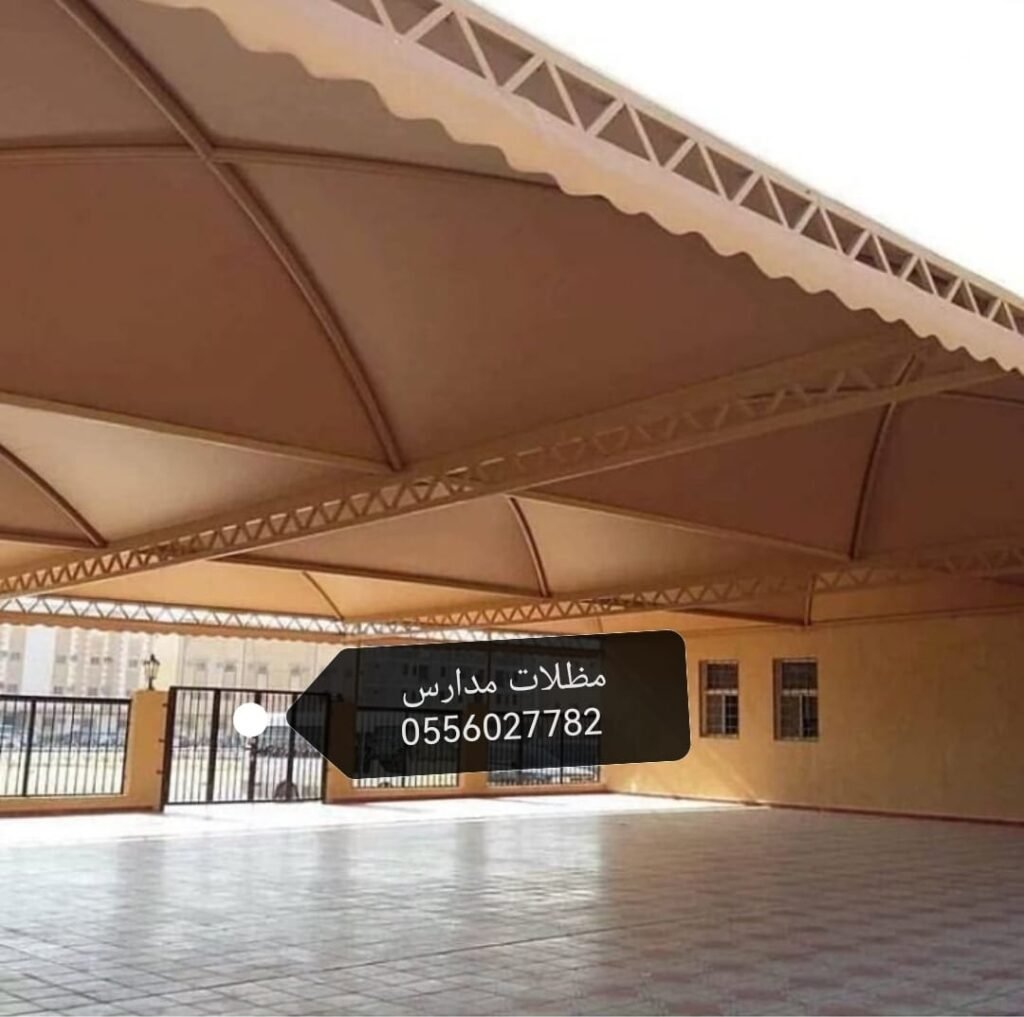 مظلات مدارس جدة
