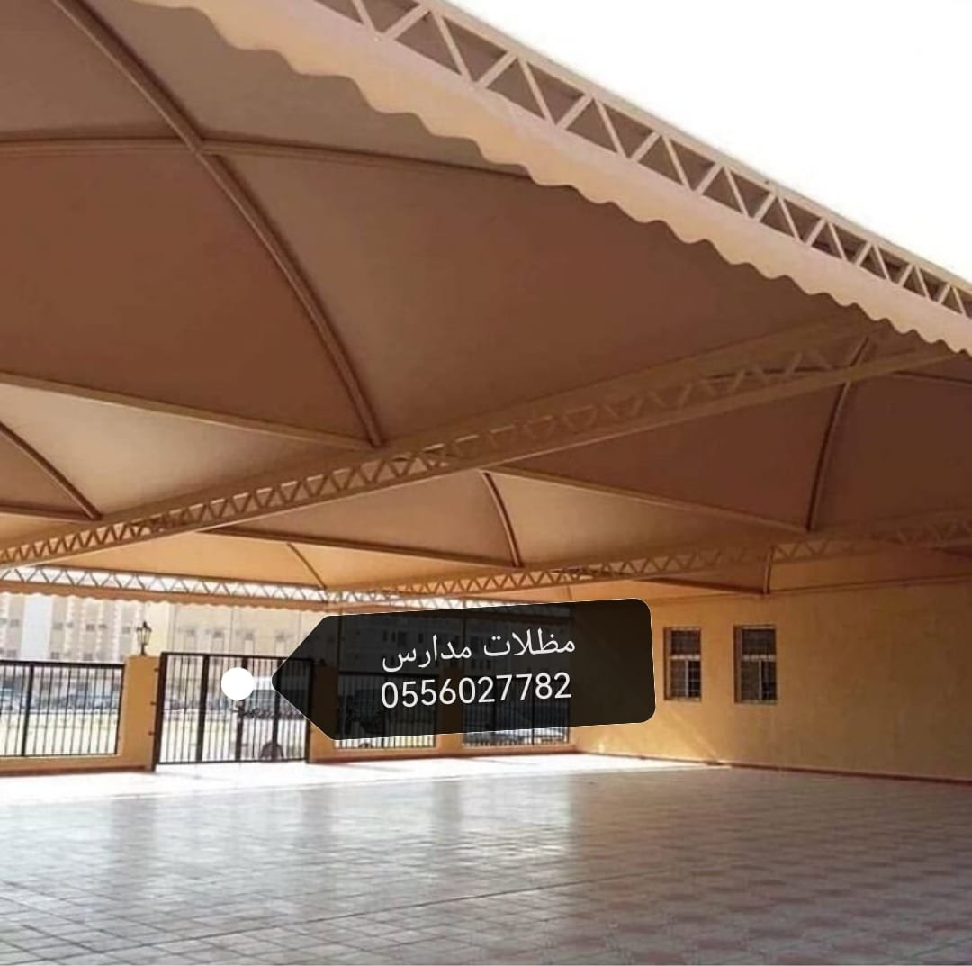 مظلات مدارس جدة