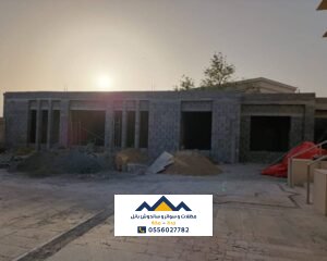 مقاول بناء جدة 0556027782
