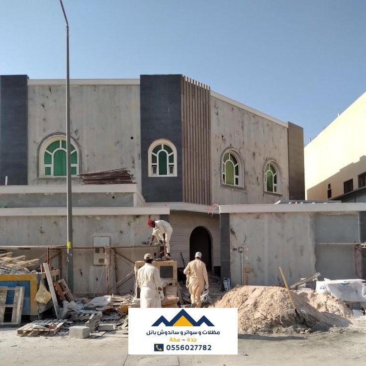 مقاول ترميم