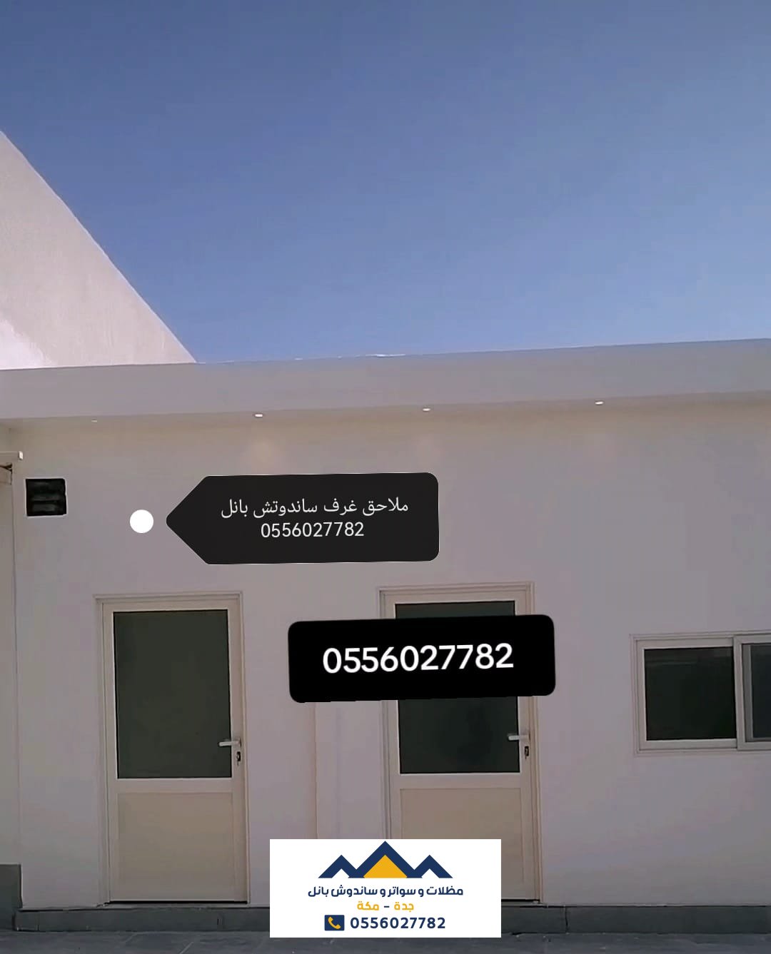 تركيب ساندوش بانل جدة 0556027782