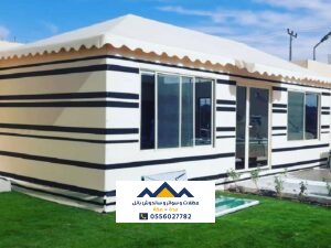 بيوت شعر ملكي 05560277812