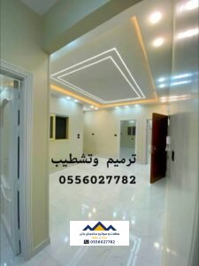 تشطيب 0556027782