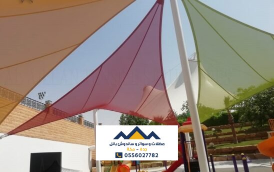 تركيب مظلات ملاعب جدة_0556027782