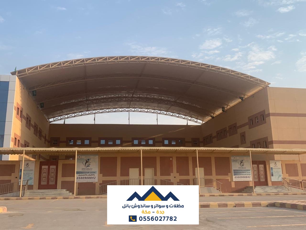 مظلات مدارس جدة _0556027782