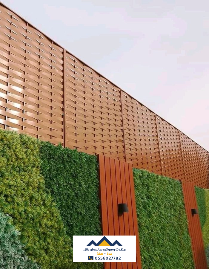 أنواع سواتر الأحواش المنزلية في جدة