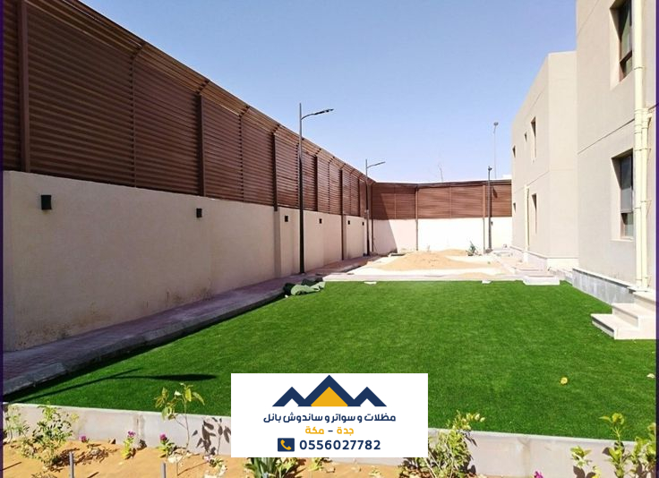 صيانة سواتر الأحواش المنزلية