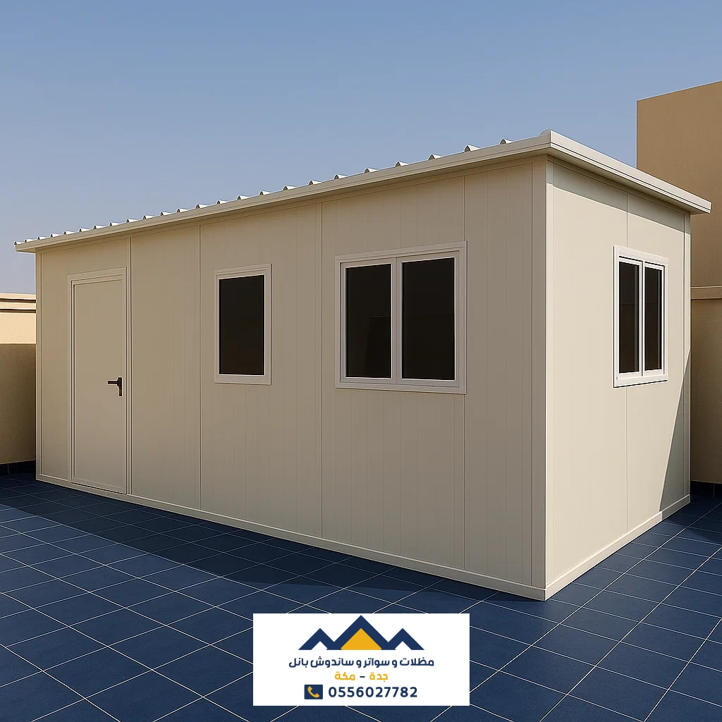 مميزات غرف ساندوتش بانل في جدة