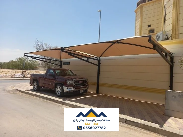 مظلات سيارات جاهزة جدة بأسعار تناسب الجميع