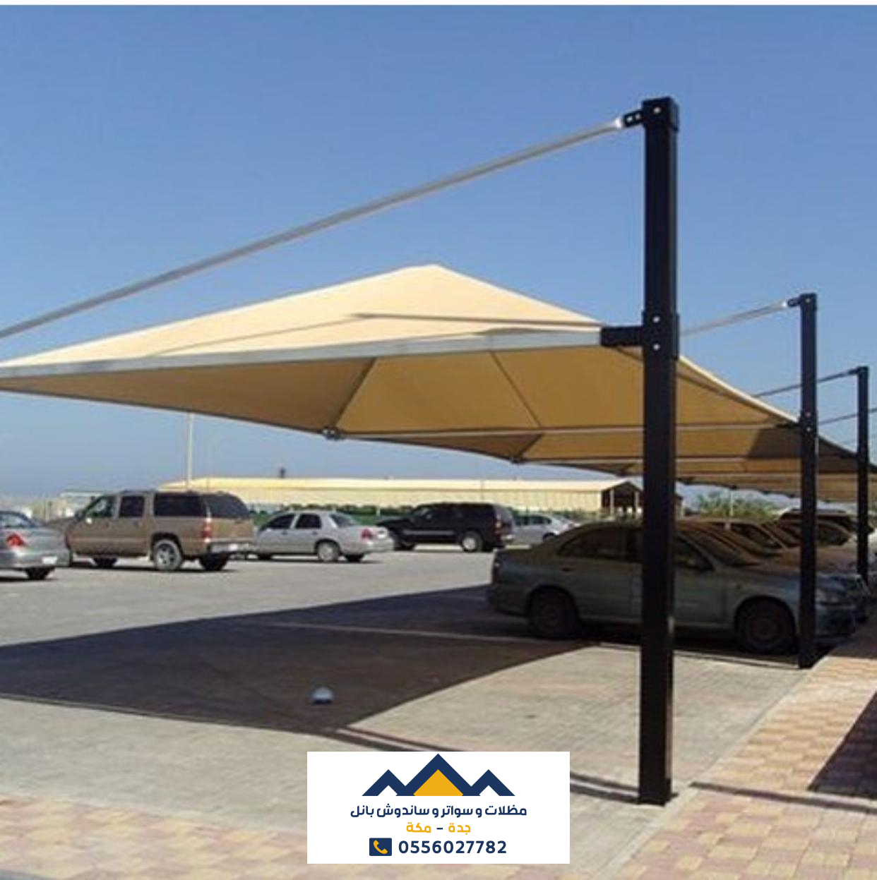 صيانة مظلات السيارات الجاهزة