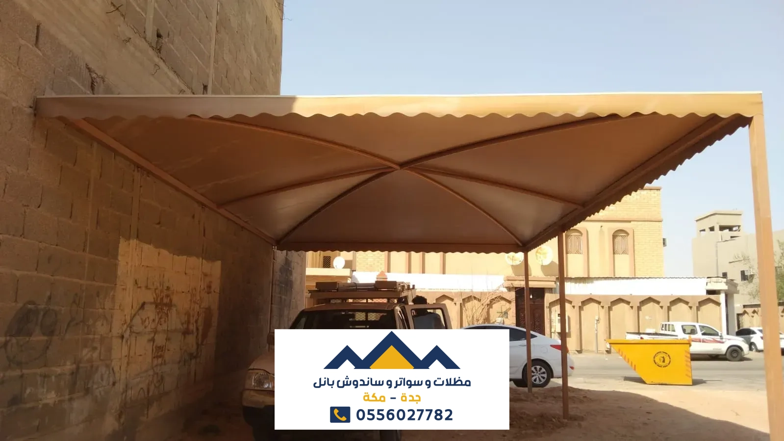 أسعار مظلات سيارات جدة