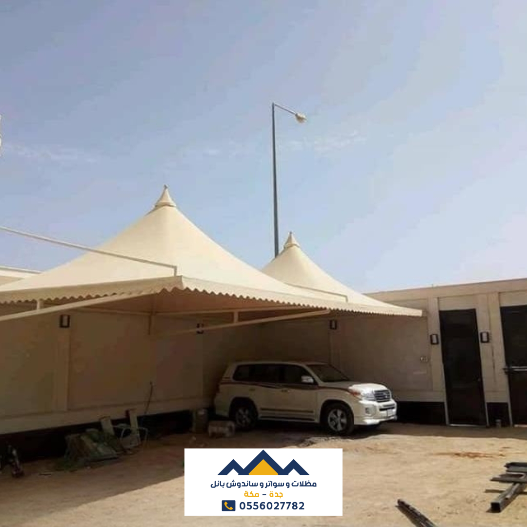 مظلات جلد جدة