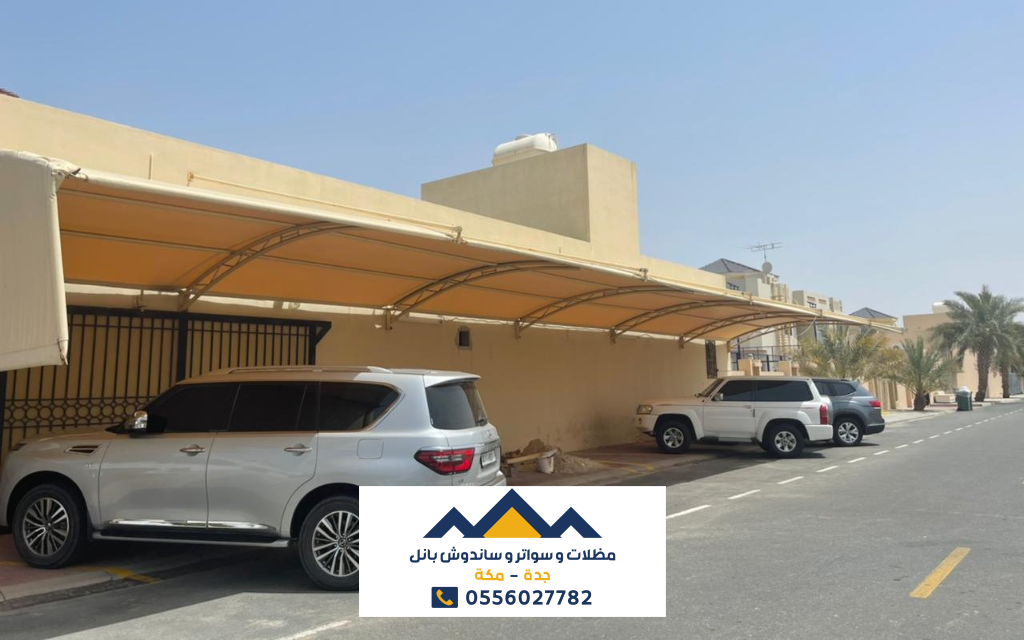 مظلات سيارات جاهزة بجدة