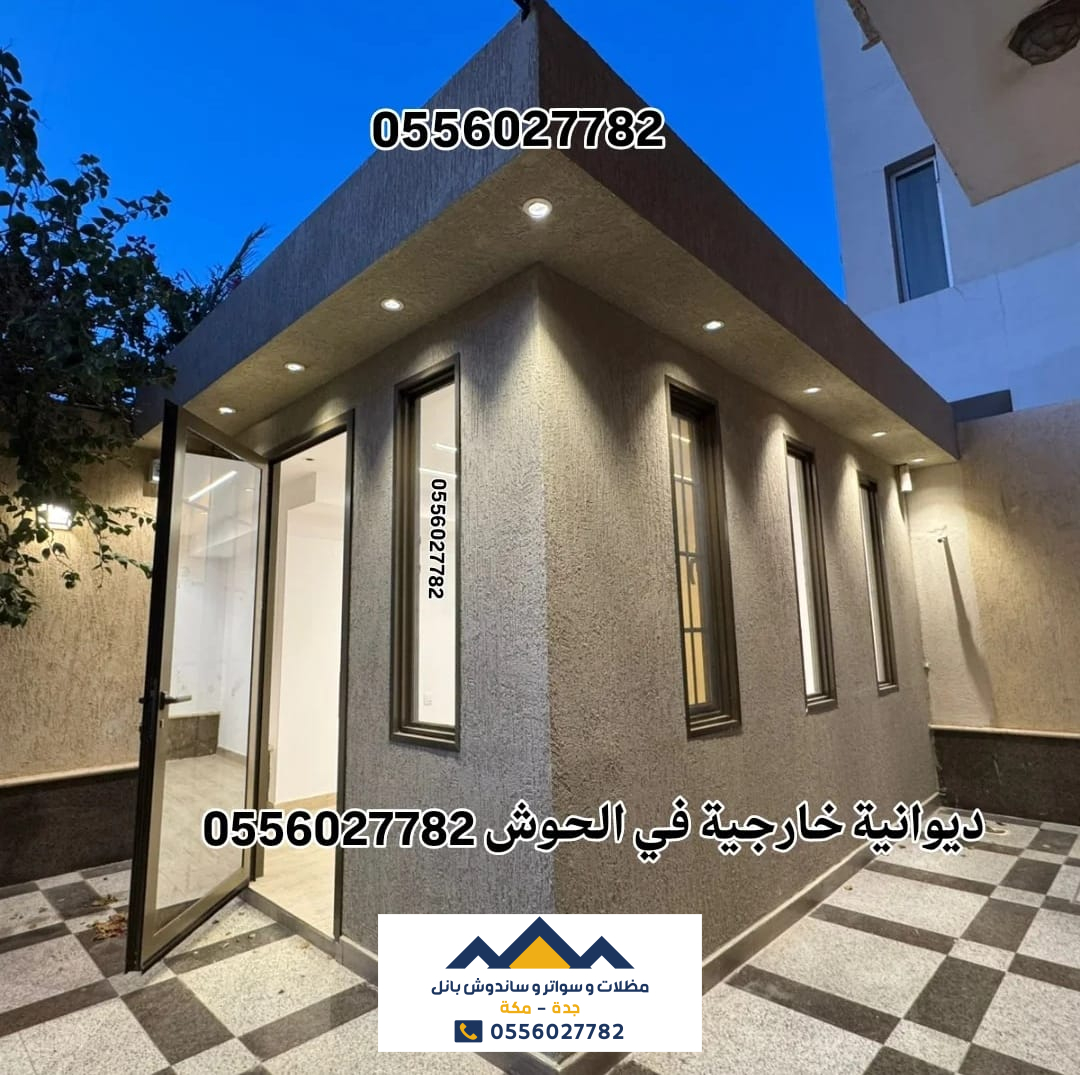 بناء غرف زجاجية في جدة | تصميمات عصرية تناسب المنازل والفلل