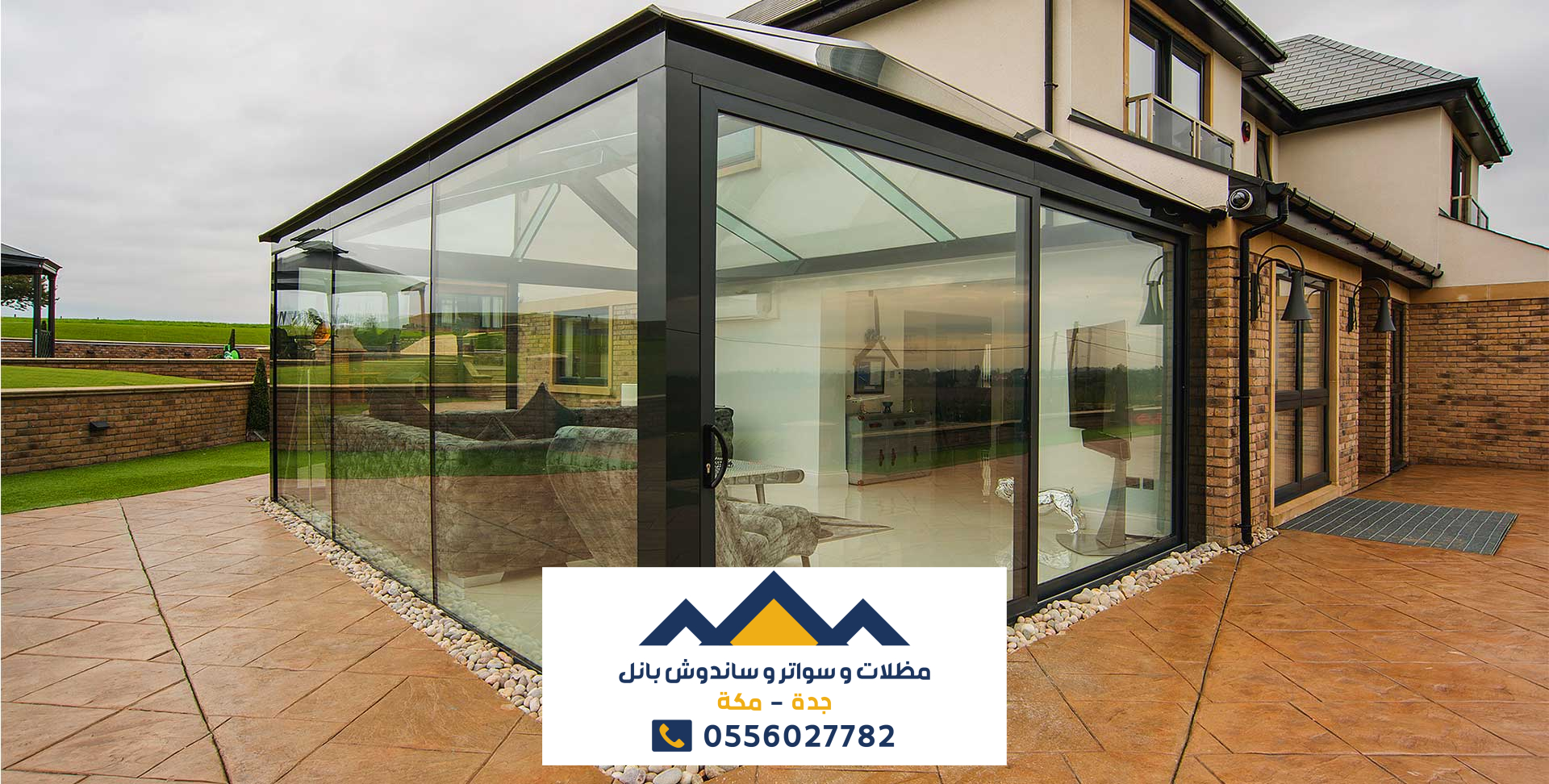 أنواع الديوانيات في جدة