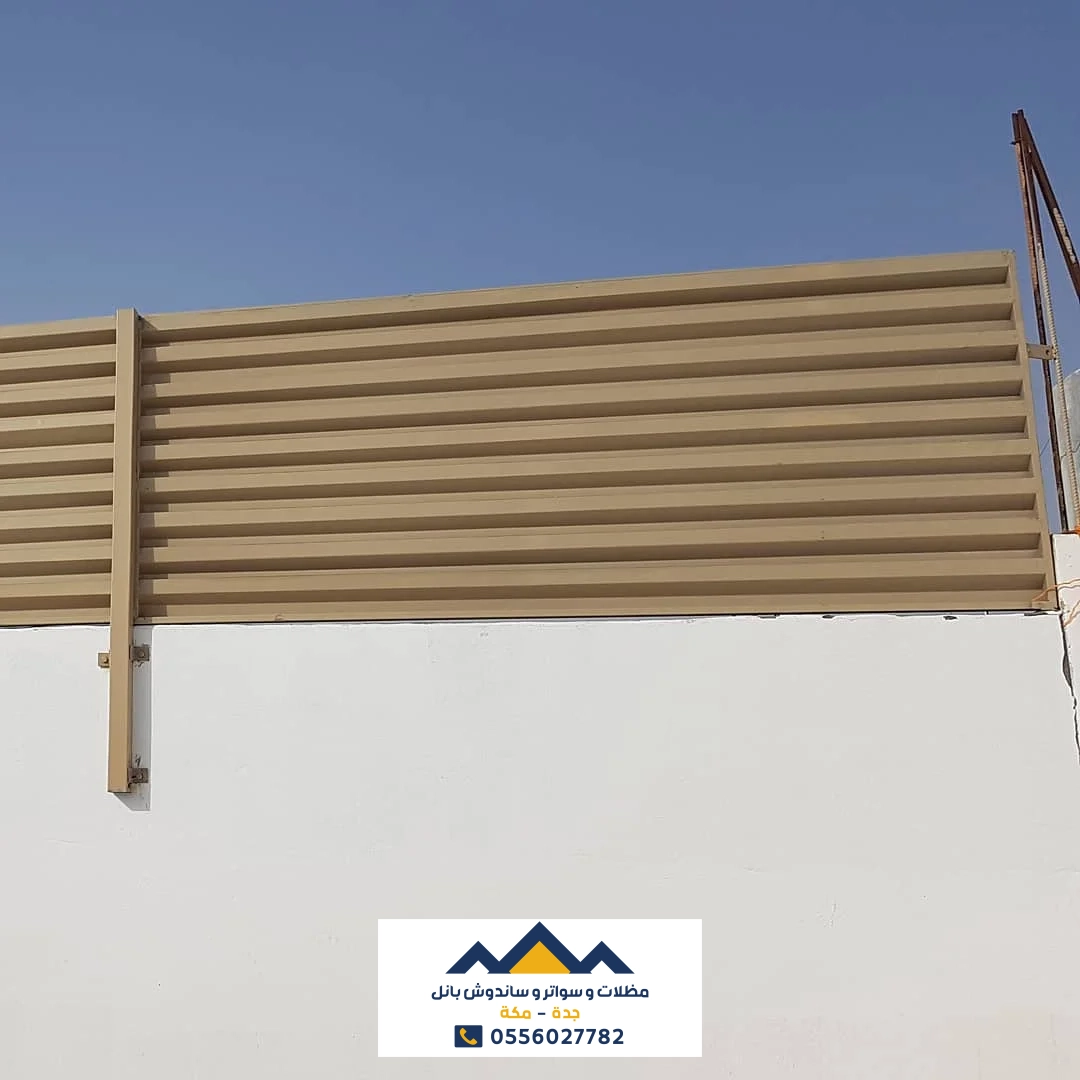 سواتر احواش جدة