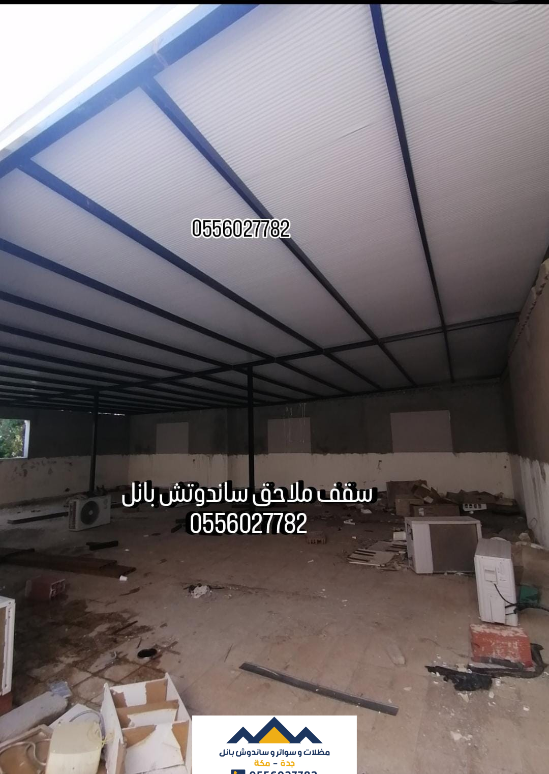 مقاول تركيب أسقف ساندوتش بانل معزولة في جدة