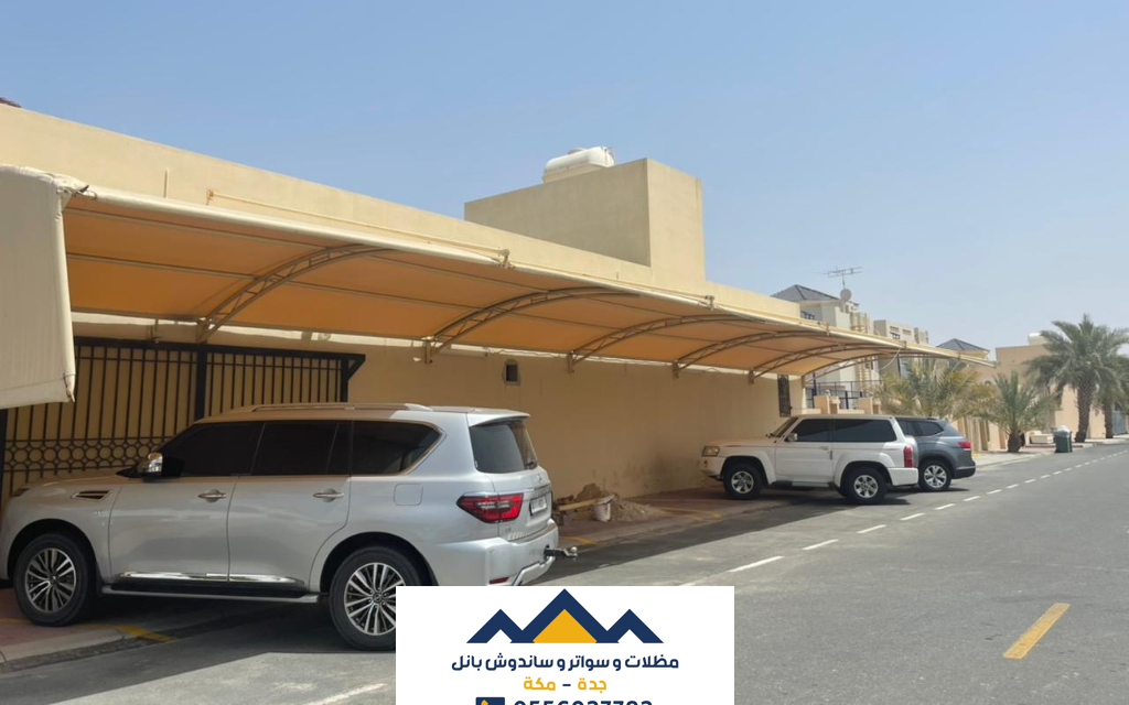 مظلات سيارات جدة